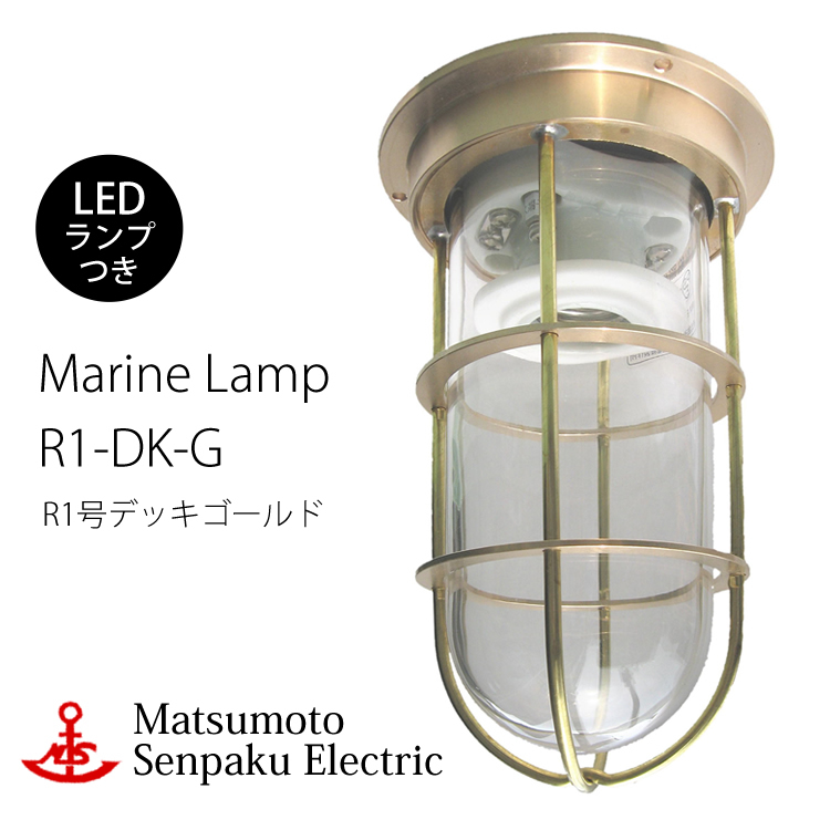 マリンランプ・ネオデッキシルバー（白熱ランプ装着モデル）（NE-DK-S)（送料無料） - 2