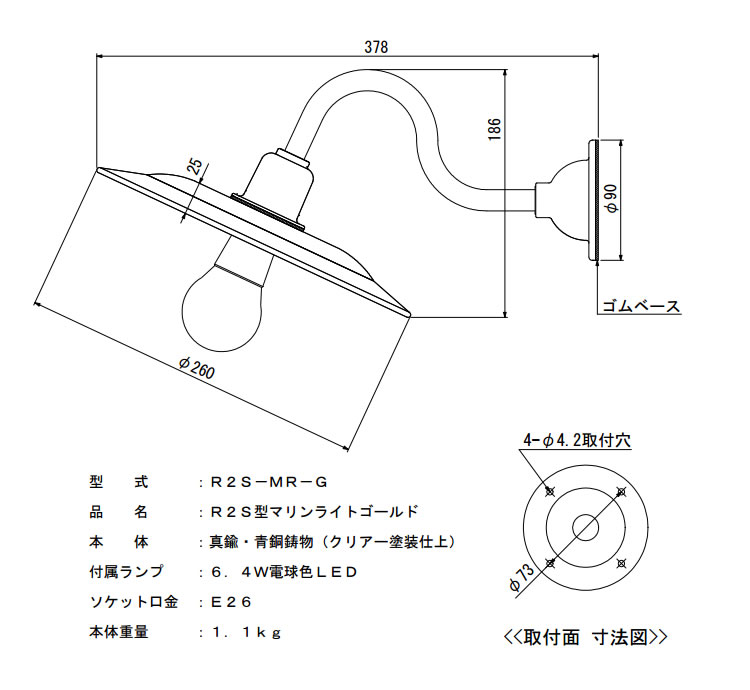  R2S-MR-G 松本船舶 [R2S-MR-G] R2S型マリンライトゴールド (LEDランプ装着モデル) 画像1