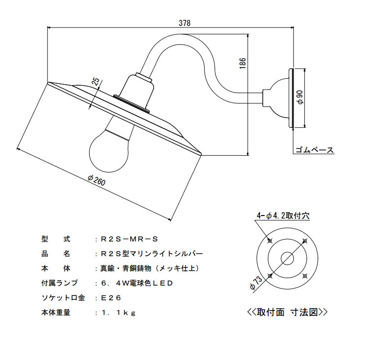  R2S-MR-S 松本船舶 [R2S-MR-S] R2S型マリンライトシルバー (LEDランプ装着モデル) 画像1